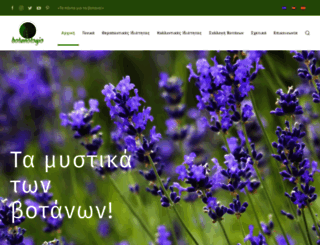 botanologio.com screenshot