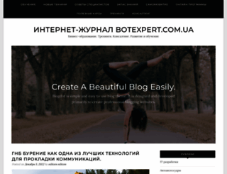botexpert.com.ua screenshot