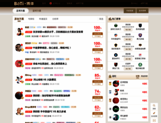 boti.cn screenshot