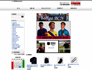 botigabcn.com screenshot