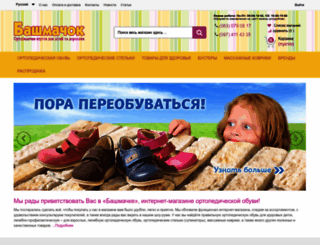 botiki.ua screenshot
