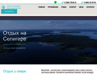 botovohotel.ru screenshot