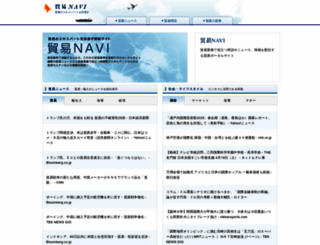 boueki.jp screenshot