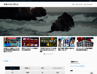 bourne.jp screenshot