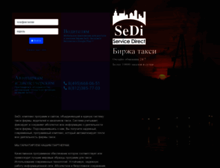 bourse.sedi.ru screenshot