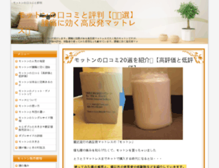 bousai-news.jp screenshot