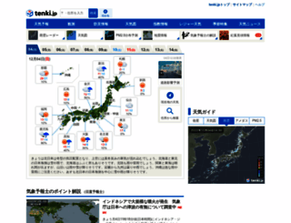 bousai.tenki.jp screenshot