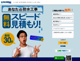 bousuikouji.info screenshot