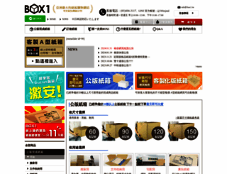 box1.tw screenshot