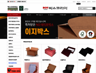 boxcorea.co.kr screenshot