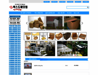 boxdomae.com screenshot