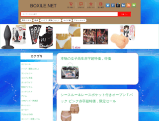boxile.net screenshot
