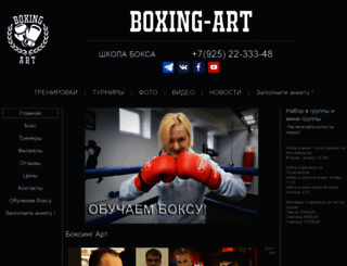 boxing-art.ru screenshot