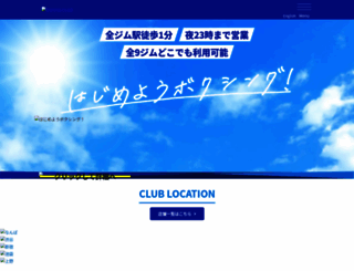 boxing-club.jp screenshot