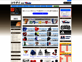 boxinggoods.jp screenshot