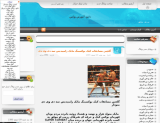 boxir.arisfa.com screenshot