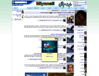 boy-ariyae.miyanali.com screenshot