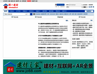 boyiw.cn screenshot