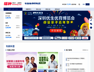 bozhong.com screenshot