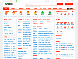 bozhou.58.com screenshot