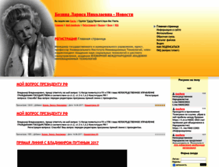 bozina-news.ucoz.ru screenshot