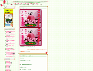 bp-style.jugem.jp screenshot