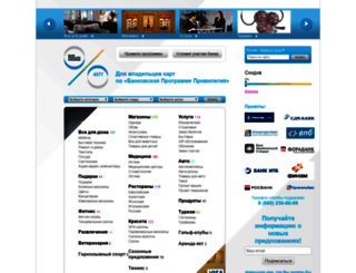 bpponline.ru screenshot