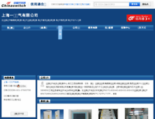 bpqwx.chinaswitch.com screenshot
