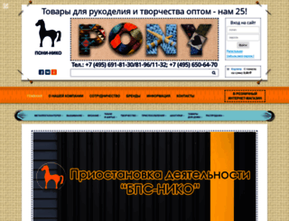 bpsnico.ru screenshot