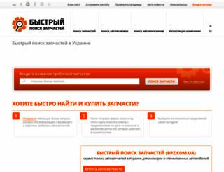 bpz.com.ua screenshot