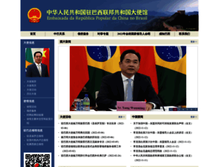 br.china-embassy.org screenshot