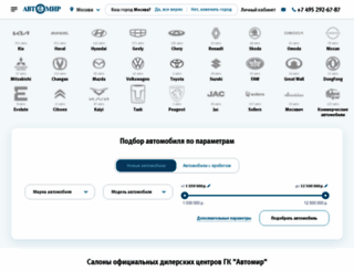 br.ford-avtomir.ru screenshot