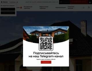 braas.ru screenshot