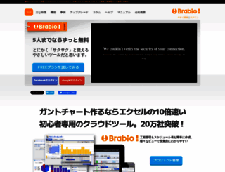 brabio.jp screenshot