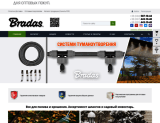 bradas.ua screenshot