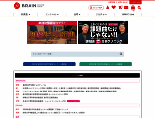 brain-shop.net screenshot