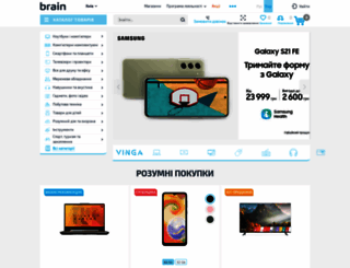 brain.kiev.ua screenshot
