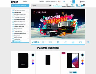 brain.ua screenshot