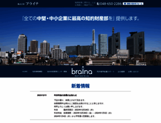 braina.com screenshot