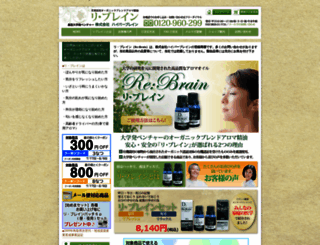 brainaroma.com screenshot
