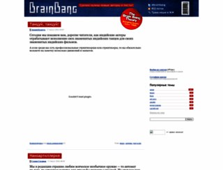 brainbang.ru screenshot