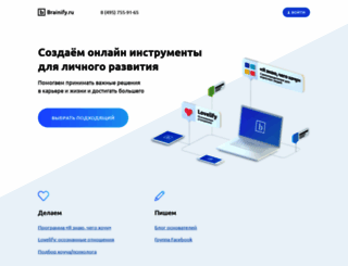 brainify.ru screenshot