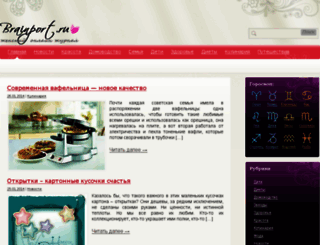 brainport.ru screenshot