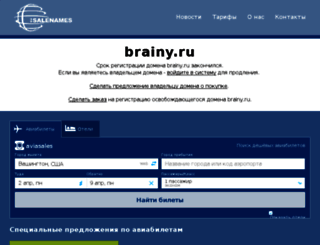 brainy.ru screenshot