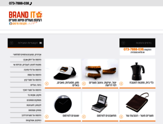 brand-it.co.il screenshot