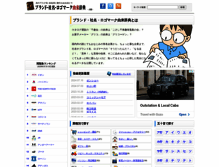 brand-yurai.net screenshot