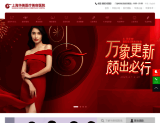 brand.021huamei.com screenshot