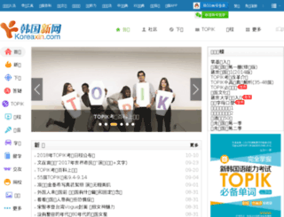 brand.koreaxin.com screenshot