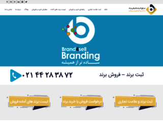 brand4sell.com screenshot