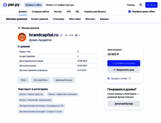 brandcapital.ru screenshot